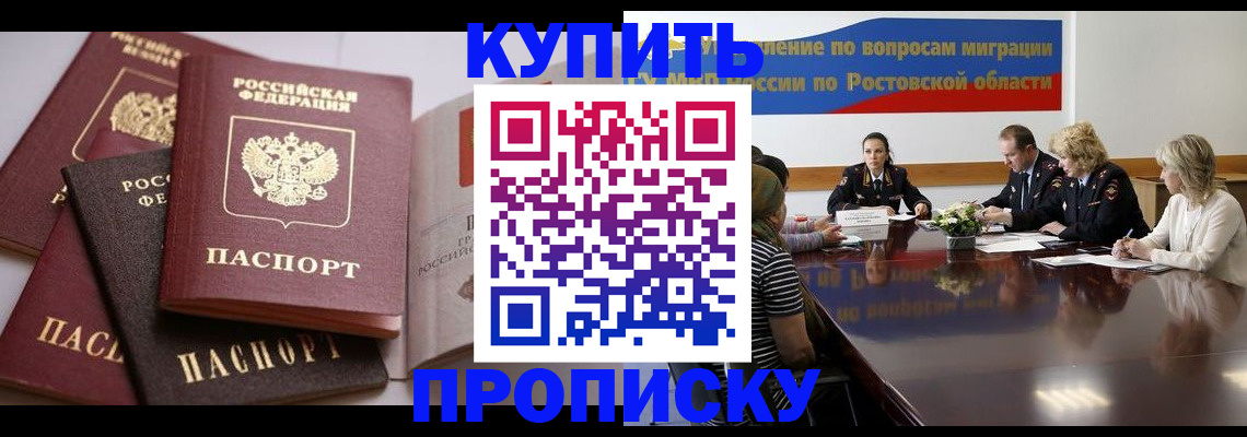 прописка поиск в Пионерском