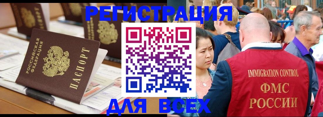 купить прописку в Пионерском