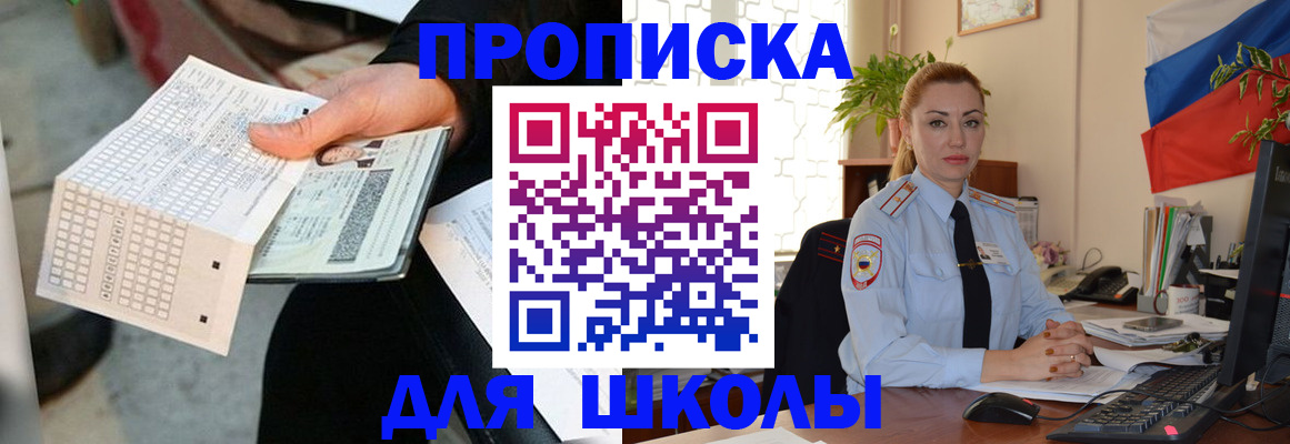 регистрация для дет. сада в Пионерском